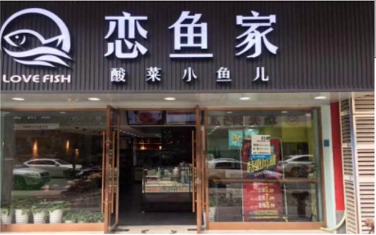 ​ 华容选门头，如何提升店铺被发现率？