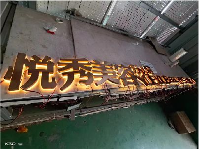 华容做发光字招牌最怕出现什么问题？