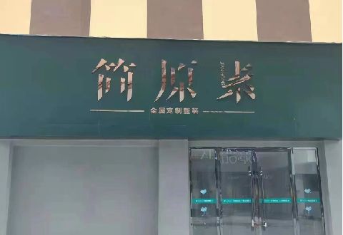华容多数商家选择哪种招牌？