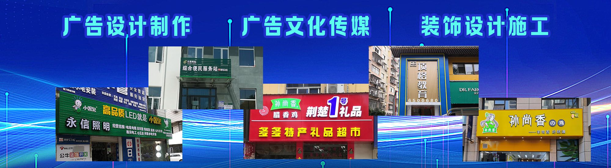 华容店面门头招牌