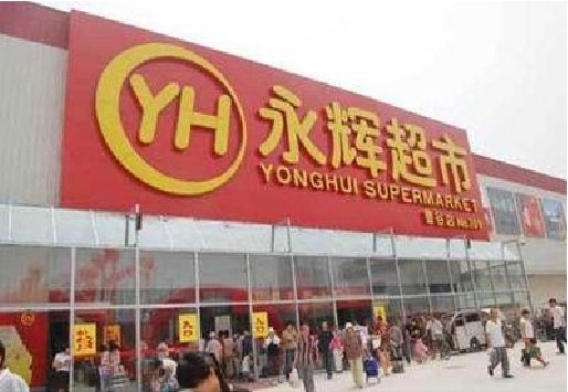 华容生活超市门头如何设计？