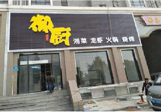 华容彩钢扣板门头有哪些工艺？