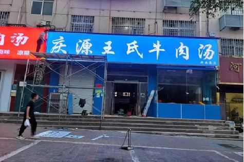 华容喷绘招牌