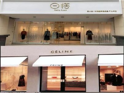 华容商场里的服装店招牌可以怎么做？