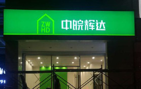 华容客户如何选择不同材质的广告招牌？
