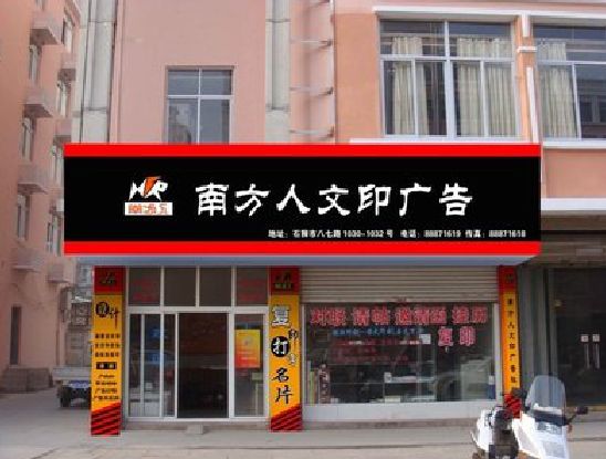 华容广告招牌系统管理的关键。