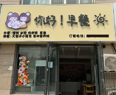 华容早餐店招牌如何设计制作？