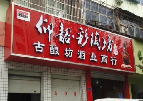 华容好的招牌设计是怎么打造吸引力的？