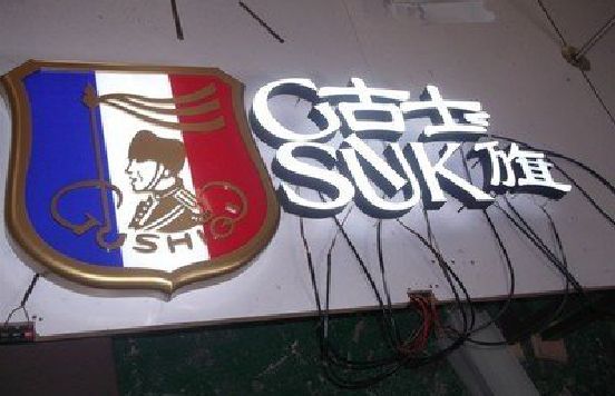 华容LED发光字招牌制作简要说明。