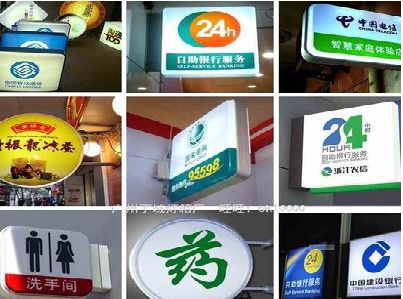 华容灯箱招牌的种类。