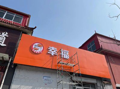 华容铝塑板广告牌的安装工艺及流程。