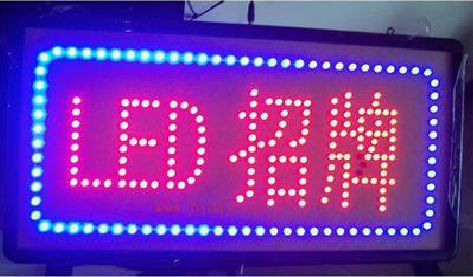 华容LED招牌制作工艺与方法。