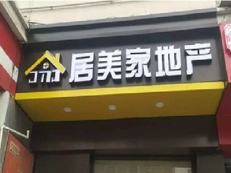 华容门头广告牌怎么有效控制成本？