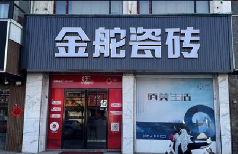 华容门头招牌设计制作细节。